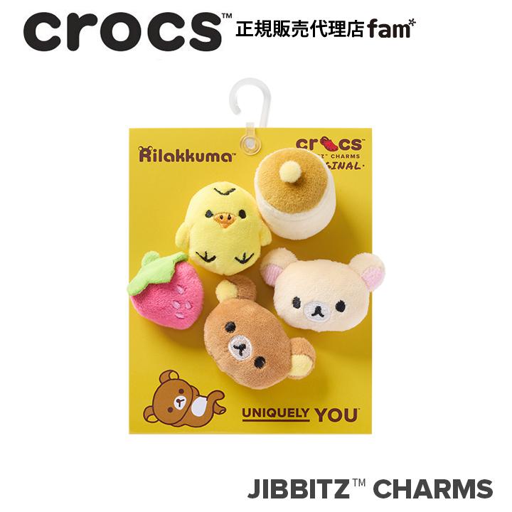 ジビッツ クロックス crocs【アクセサリー jibbitz ジビッツ
