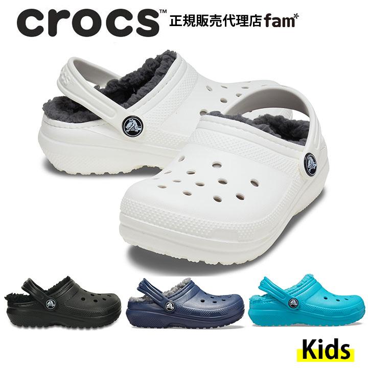 crocs（クロックス） crocs【キッズ ボア】Classic Lined Clog Kids