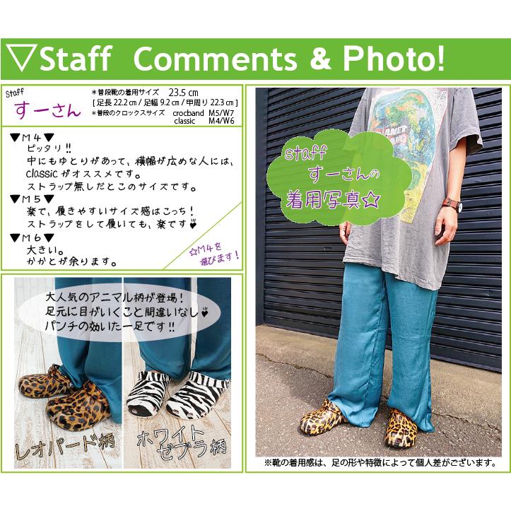クロックス メンズ レディース Classic Animal Print Clog クラシック アニマル プリント クロッグ レオパード Classic Animal Print Leopard Crocs正規販売代理店 Fam 通販 Yahoo ショッピング
