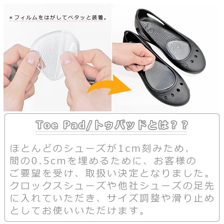 crocs（クロックス） crocs【アクセサリー】Toe Pad/トゥパッド