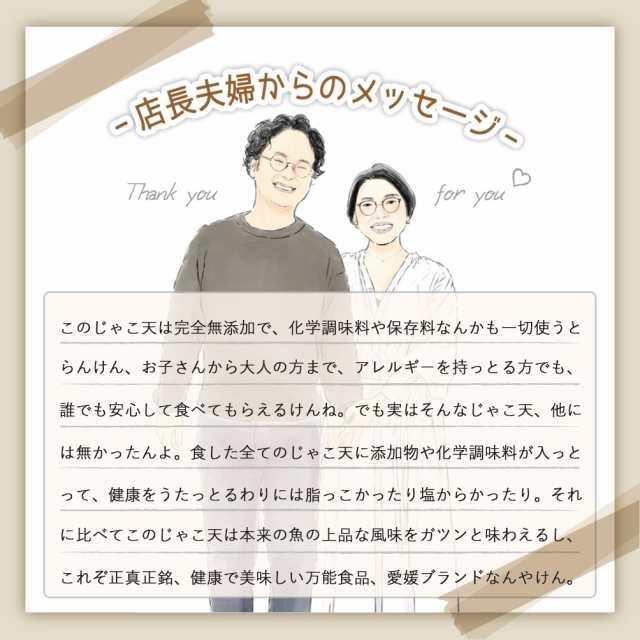 じゃこ天 5枚入 お取り寄せ 魚 バーベキュー ギフト 無添加 グルメ 美味しい ヘルシー おつまみ 珍味 海鮮 かまぼこ お酒のつまみ 肴 練り物｜fan-fare｜10