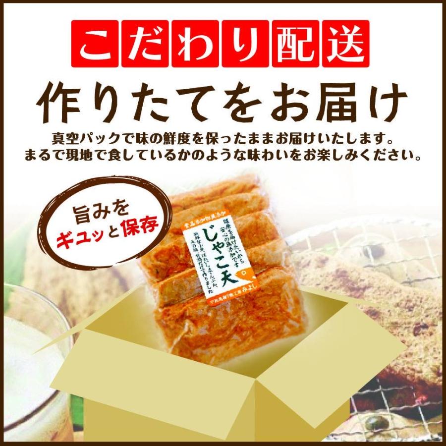 じゃこ天 5枚入 お取り寄せ 魚 バーベキュー ギフト 無添加 グルメ 美味しい ヘルシー おつまみ 珍味 海鮮 かまぼこ お酒のつまみ 肴 練り物｜fan-fare｜08