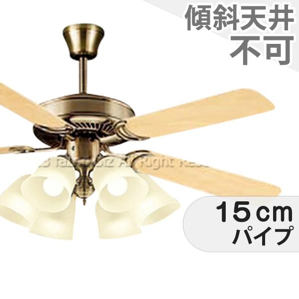 長期保証 LED 6灯 明るさ8畳 ダイコー クラシック シーリングファン ライト DFB-066