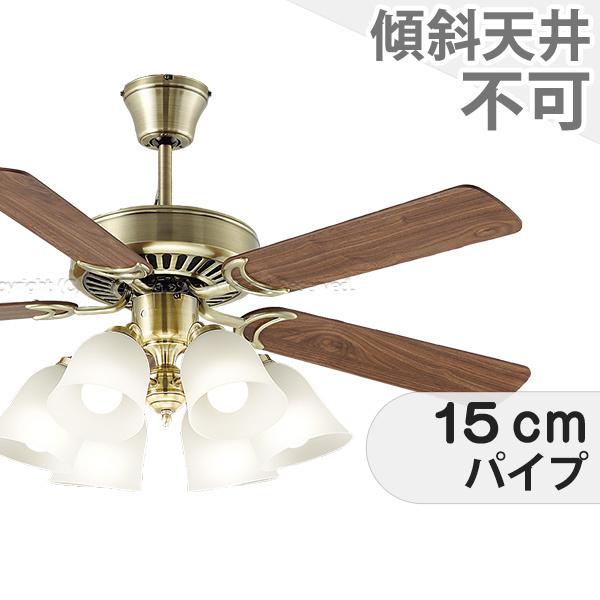 長期保証 LED 6灯 明るさ8畳 ダイコー クラシック シーリングファン ライト DFB-067