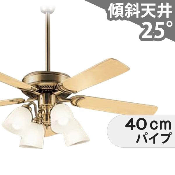 長期保証 Led 4灯 吹き抜け 傾斜天井 ダイコー クラシック シーリングファン ライト Dfb 072 Dfb072 シーリングファン専門店ファズー 通販 Yahoo ショッピング