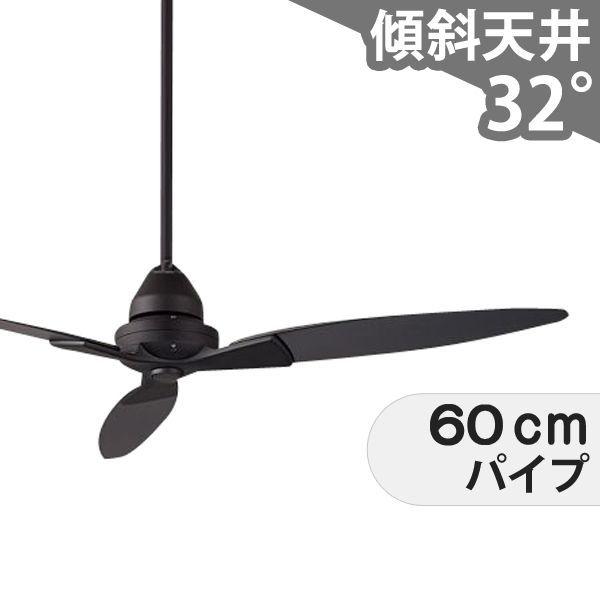 即日発送 長期保証 軽量 吹き抜け 傾斜天井 ダイコー シーリングファン DGC-076