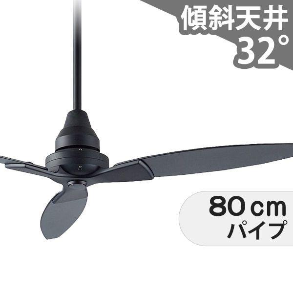 DAIKO シーリングファン（色：ブラック系）｜シーリングライト、天井