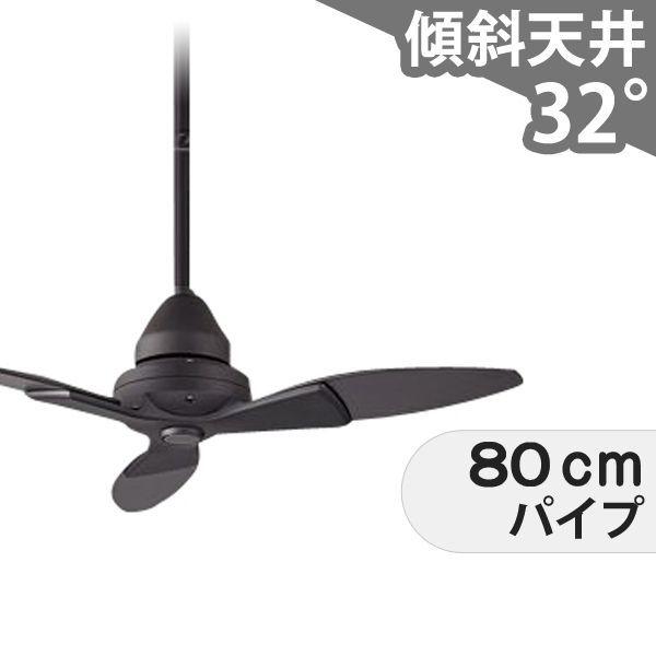 即日発送 長期保証 小型 軽量 吹き抜け 傾斜天井 ダイコー シーリングファン DGC-079