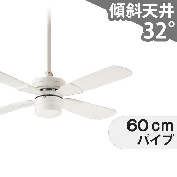 即日発送 長期保証 吹き抜け 傾斜天井 ダイコー ホワイト シーリングファン DJE-054｜fan-taro