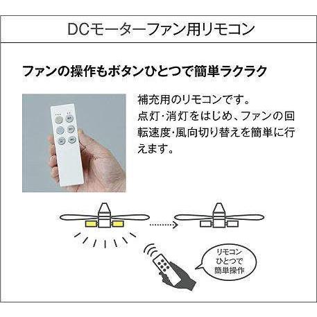 DAIKO（ダイコー） 長期保証 軽量 LED 4灯 DCモーター 大風量 吹き抜け 
