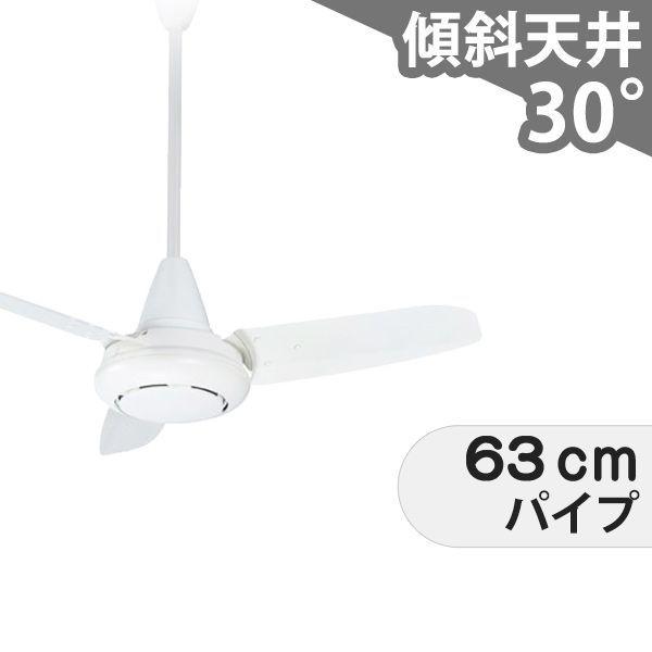 長期保証 大風量 吹き抜け 傾斜天井 三菱電機 ホワイト シーリングファン EAF-001｜fan-taro