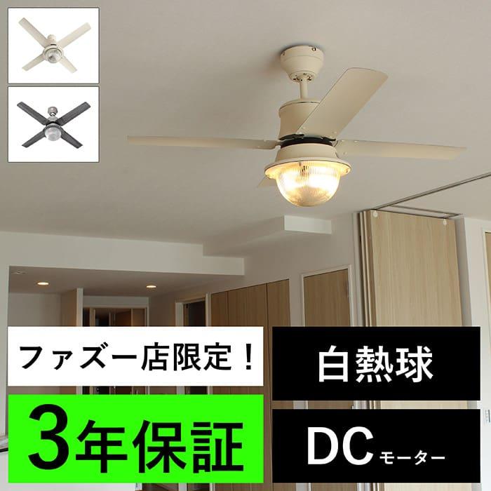 HERMOSA 長期保証 VENICE(ヴェニス42インチ)CF42-DC003WH 軽量 2 HERMOSA 長期保証 VENICE(ヴェニス42インチ)CF42-DC003WH 軽量 2