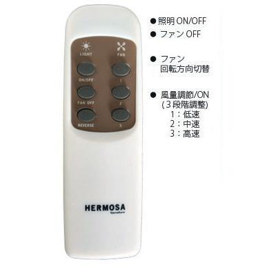 HERMOSA（ハモサ） 長期保証 BAR WOOD CEILING FAN CF-006DCWAL 薄型