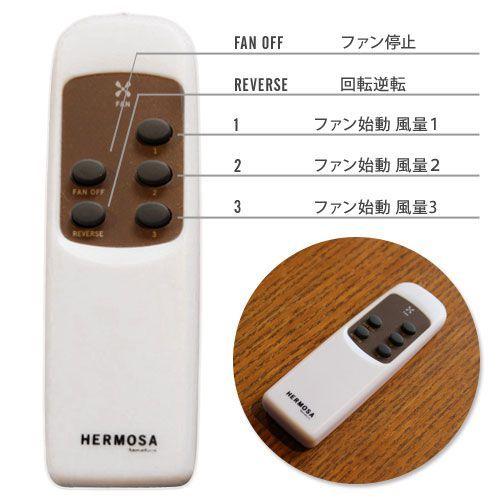 長期保証 MONICA DC(モニカ)ハンマートンブラックCF-004DCBK 軽量 DCモーター 吹き抜け 傾斜天井 ハモサ シーリングファン HBF-009の画像