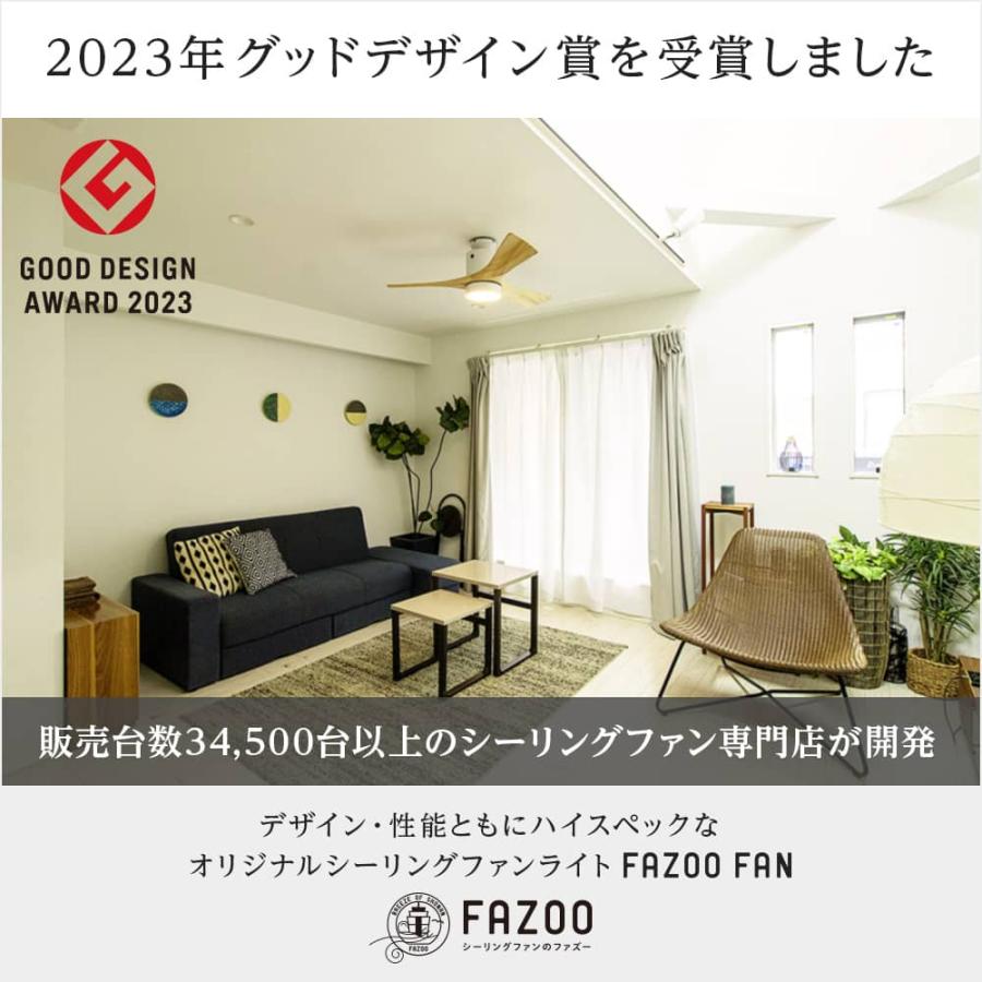 即日発送 長期保証 【グッドデザイン賞受賞】FAZOO  FAN IF0160L-WH 薄型 LED 1灯 調光 DCモーター 大風量 ファズー ホワイト シーリングファン ライト IAE-001_2