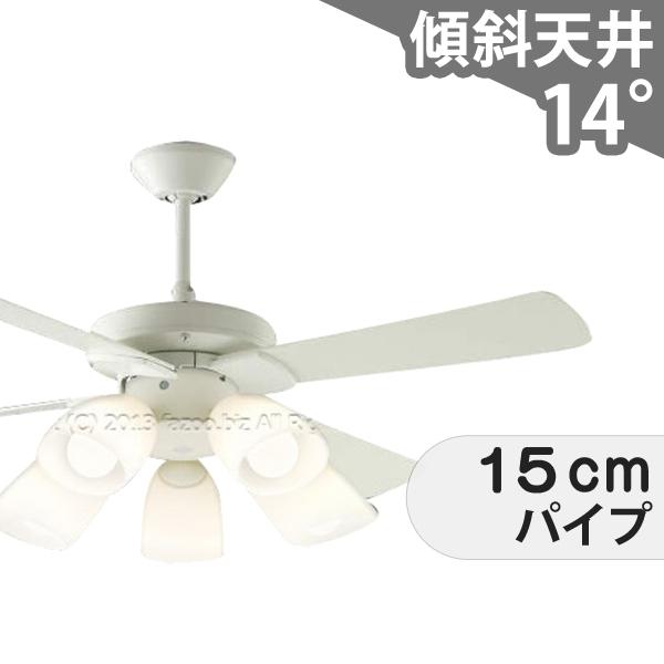 長期保証 LED 5灯 明るさ8畳 吹き抜け 傾斜天井 コイズミ ホワイト シーリングファン ライト KBB-143