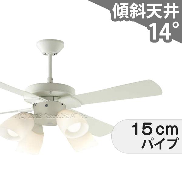 長期保証 LED 4灯 吹き抜け 傾斜天井 コイズミ ホワイト シーリングファン ライト KBB-144
