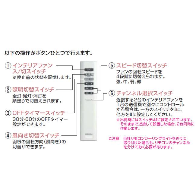 長期保証 LED 6灯 明るい10畳 吹き抜け 傾斜天井 コイズミ ホワイト シーリングファン ライト KBB-148｜fan-taro｜09