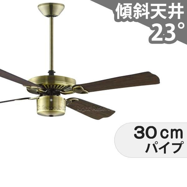 即日発送 長期保証 大風量 吹き抜け 傾斜天井 コイズミ クラシック シーリングファン KCC-047