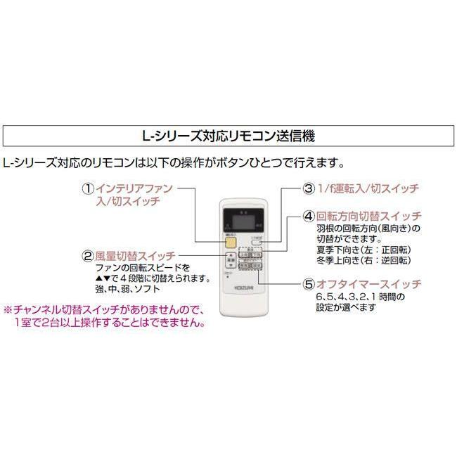 長期保証 大風量 吹き抜け 傾斜天井 コイズミ ホワイト シーリングファン KFC-007｜fan-taro｜07