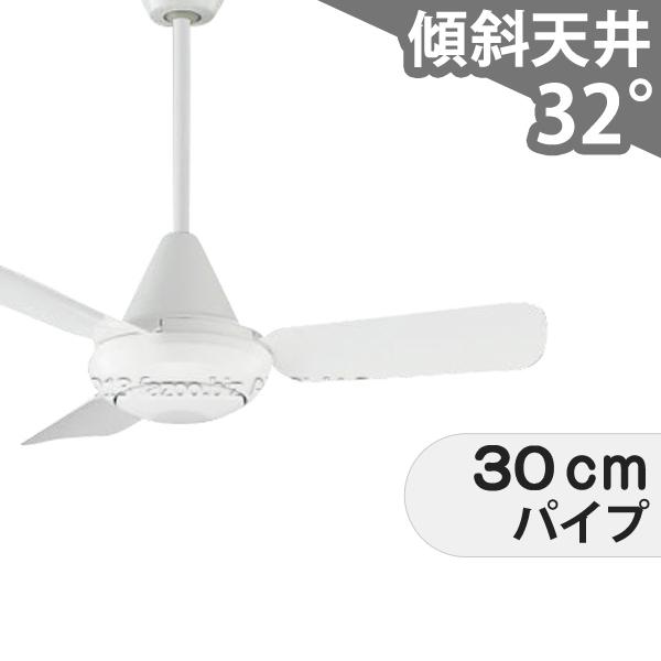 長期保証 大風量 吹き抜け 傾斜天井 コイズミ ホワイト シーリングファン KFC-011