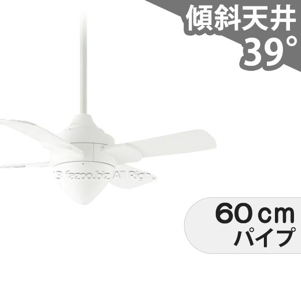 長期保証 小型 吹き抜け 傾斜天井 コイズミ ホワイト シーリングファン KFC-016