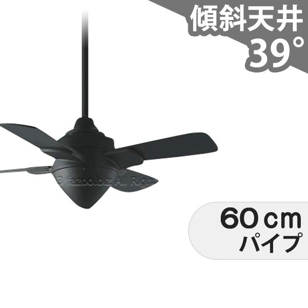 長期保証 小型 吹き抜け 傾斜天井 コイズミ シーリングファン KFC-017