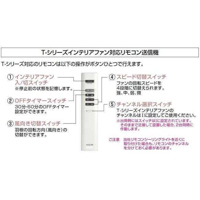 長期保証 小型 吹き抜け 傾斜天井 コイズミ シーリングファン KFC-017の画像