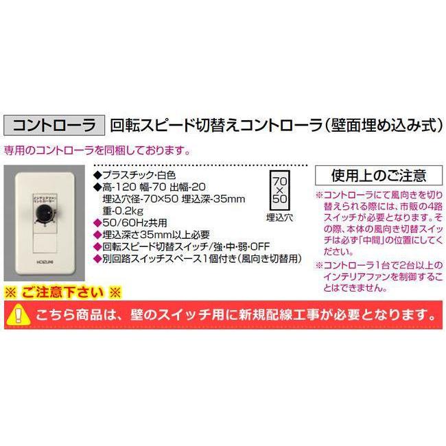長期保証 壁コントローラ式 軽量 大風量 吹き抜け 傾斜天井 コイズミ ホワイト シーリングファン KGC-011の画像