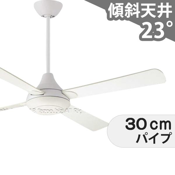 長期保証 壁コントローラ式 大風量 吹き抜け 傾斜天井 コイズミ ホワイト シーリングファン KGC-012