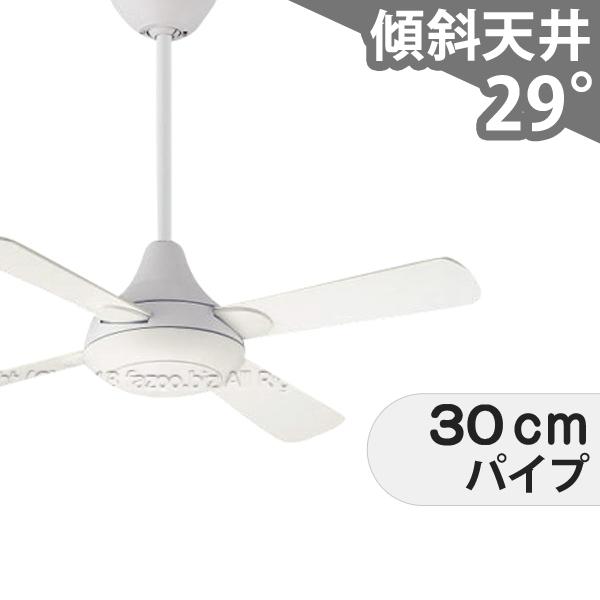長期保証 壁コントローラ式 軽量 大風量 吹き抜け 傾斜天井 コイズミ ホワイト シーリングファン KGC-013
