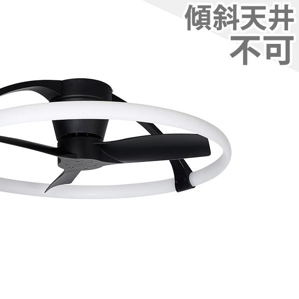 LEDシーリングファン「MAN-MISTRAL-ミストラル-BK」約10〜12畳用