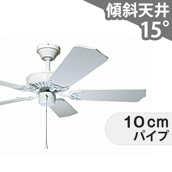 最高の 長期保証 薄型 大風量 プルスイッチ 吹き抜け 傾斜天井 東京メタル工業 クラシック シーリングファン Maf 004 値引きする Www Technet 21 Org