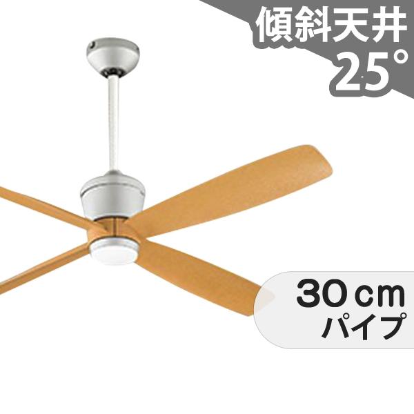 ODELIC（オーデリック） 即日発送 長期保証 軽量 DCモーター 大風量