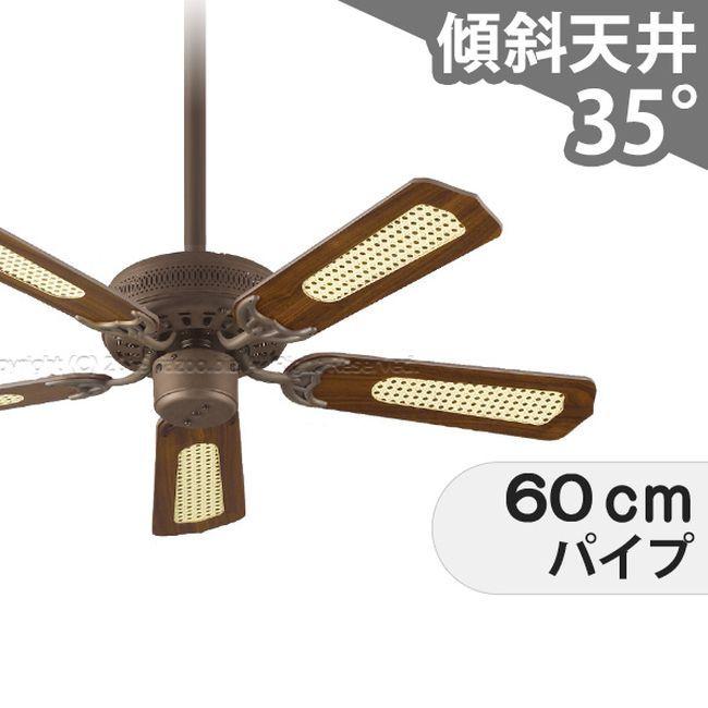 注目の 長期保証 軽量 吹き抜け 傾斜天井 オーデリック クラシック シーリングファン Oec 322 高知インター店 Atempletonphoto Com