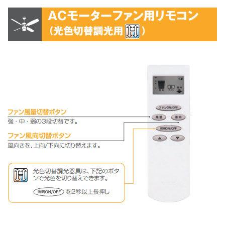 オーデリックホワイトシーリングファン 5灯 リモコン付き