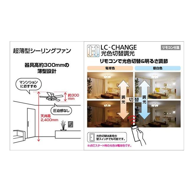 即日発送 長期保証 高演色LED [R15] 薄型 LED 6灯 明るい10畳 調光・光色切替 DCモーター 大風量 オーデリック ホワイト シーリングファン ライト OLB-031｜fan-taro｜08