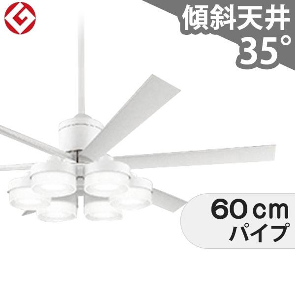 即日発送 長期保証 高演色LED [R15] LED 6灯 明るい10畳 調光・光色切替 DCモーター 大風量 傾斜天井 オーデリック ホワイト シーリングファン ライト OLB-079