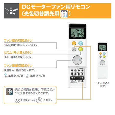 即日発送 長期保証 高演色LED [R15] LED 5灯 明るさ8畳 調光・光色切替 DCモーター 大風量 吹き抜け 傾斜天井 オーデリック シーリングファン ライト OLB-088｜fan-taro｜08