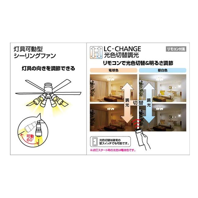 長期保証 高演色LED [R15] LED 6灯 明るさ8畳 調光・光色切替 DCモーター 大風量 吹き抜け 傾斜天井 オーデリック ホワイト シーリングファン ライト OLB-258_11