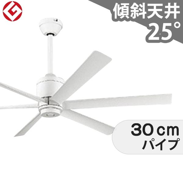 即日発送 長期保証 軽量 DCモーター 大風量 吹き抜け 傾斜天井 オーデリック ホワイト シーリングファン OLC-1155