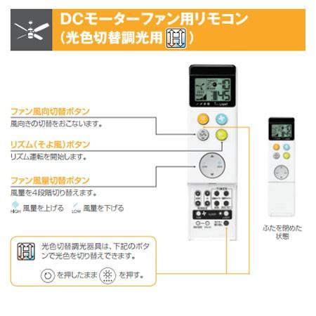 即日発送 長期保証 薄型 軽量 DCモーター 大風量 オーデリック シーリングファン OLF-1003_5