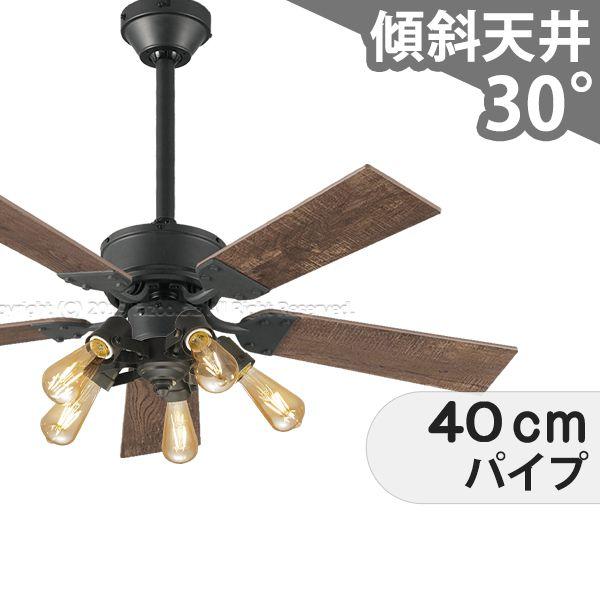 シーリングファン 5 灯 メタリック ODELIC（オーデリック） 即日発送 長期保証 軽量 LED 5灯 調光