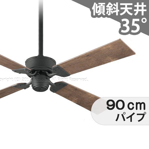 ODELICオーデリックシーリングファン ODELIC（オーデリック） 即日発送 長期保証 大風量 吹き抜け 傾斜天井