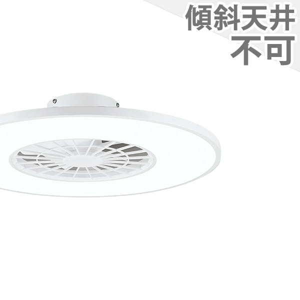 長期保証 FLAT FAN [フラットファン] 薄型 小型 軽量 LED 1灯 明るさ8畳 調光 DCモーター オーデリック ホワイト シーリングファン ライト ONE-001