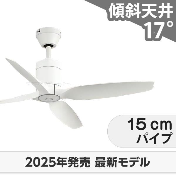 ODELIC（オーデリック） 即日発送 長期保証 軽量 DCモーター 大風量