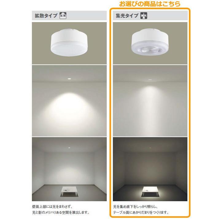 Panasonic（パナソニック） 長期保証 SP7075+SPL5427(集光) クラス700