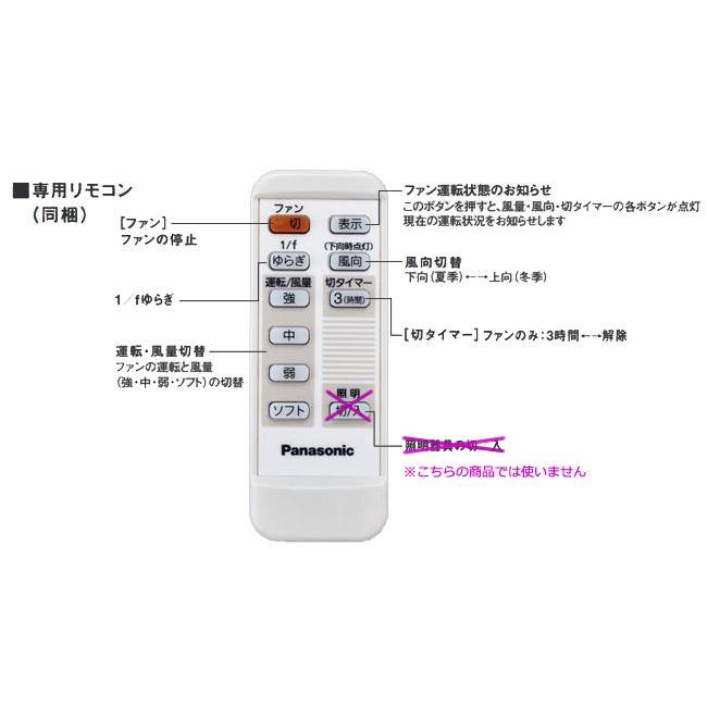 Panasonic（パナソニック） 長期保証 SP7075 薄型 軽量 DCモーター