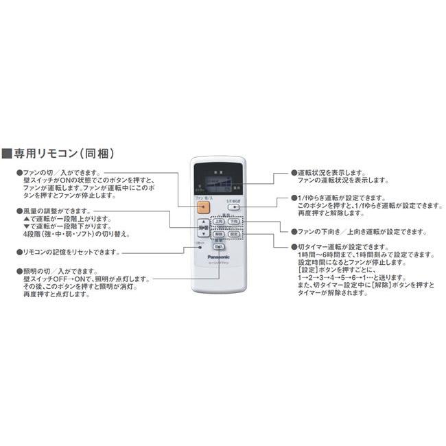 Panasonic（パナソニック） 長期保証 SP7090 大風量 吹き抜け 傾斜天井