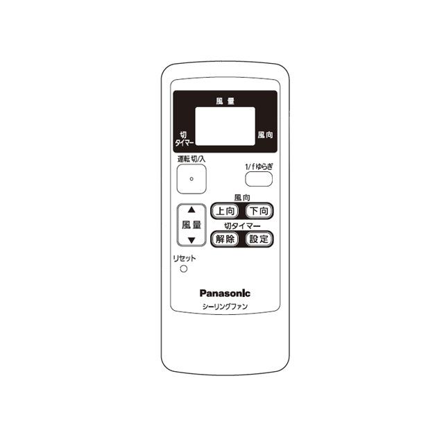 Panasonic F-MG111-W ホワイト シーリングファン 【公式通販】